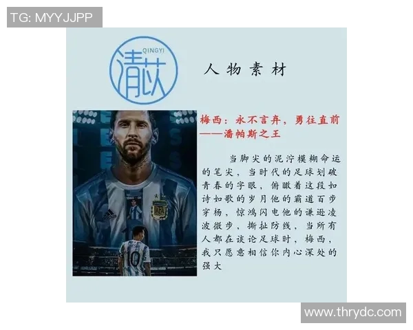7月27日诞生的足球巨星们的辉煌成就与传奇故事